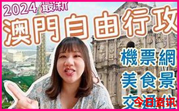 新全新解答澳門網(wǎng)友熱議2025全新升級最新款查詢免費(fèi)