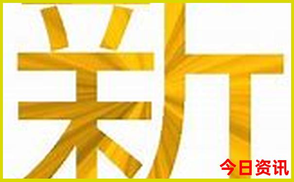 新澳攻略天天全新查詢收藏資料體驗(yàn)更佳大全