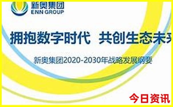 新奧官方入口2025深度揭秘資料大全最新全新指南