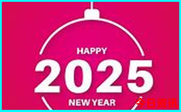 2025收藏全年全新官方免費(fèi)最新動(dòng)態(tài)資料正版