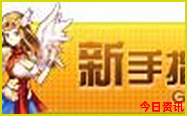 新奧免費(fèi)天天全年免費(fèi)全新大全全攻略領(lǐng)取