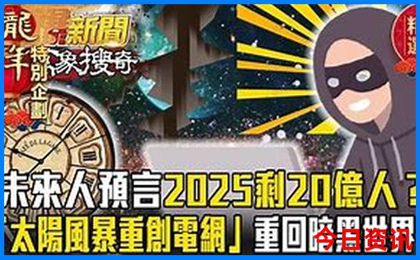 2025分析新爆料澳門分析資料全新解答深度揭秘