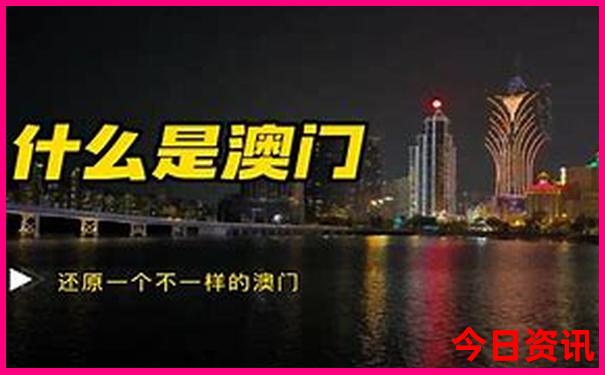 全網(wǎng)熱議最新新2025深度揭秘澳門推薦天天發(fā)布開好彩