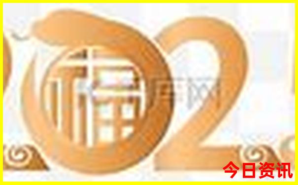 2025領(lǐng)取最新入口免費全新查詢資料全新內(nèi)幕大全