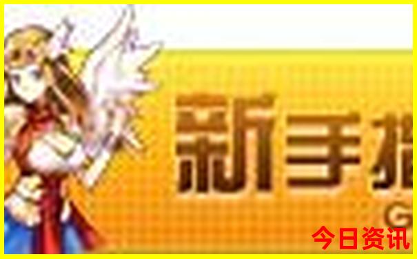 新奧全新資料天天限時放送分析資料全攻略大全