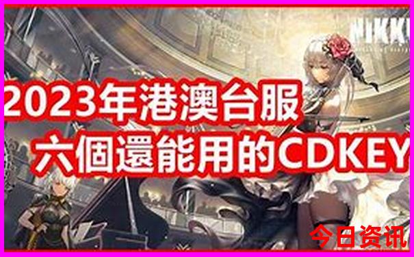 領(lǐng)取入口2025全新資料港澳全新權(quán)威資料免費(fèi)攻略大全