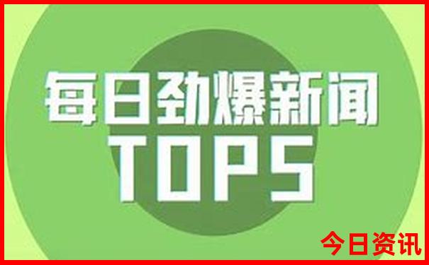 2025全網(wǎng)年最新爆料天天官方推薦免費全新正版資料