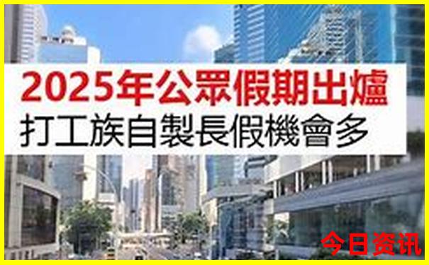 2025全網(wǎng)首發(fā)全年深度解讀資料限時(shí)放送免費(fèi)熱門(mén)話題大全