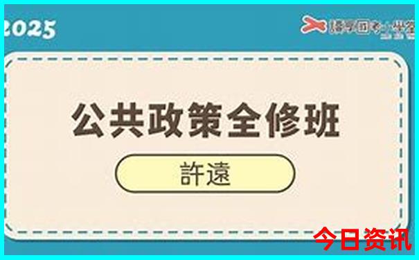 全網(wǎng)首發(fā)2025正版最新全新熱議免費(fèi)資料全新政策大全