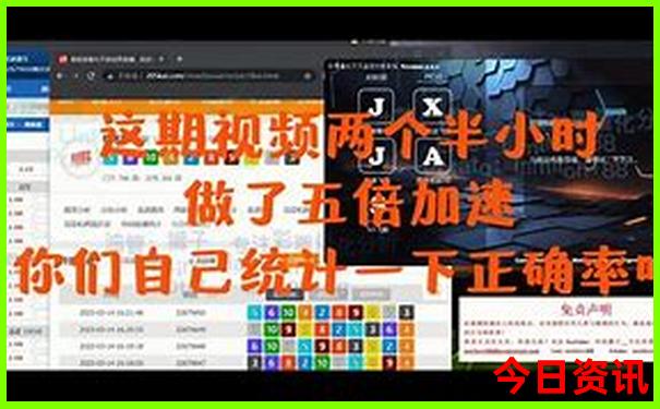 2025最新爆料年深度解讀天天彩全攻略資料一鍵直達
