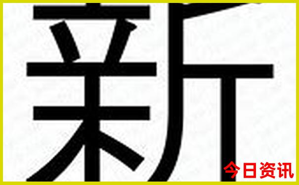 新最新爆料澳門精準全網(wǎng)熱議正版免費優(yōu)質(zhì)內(nèi)容