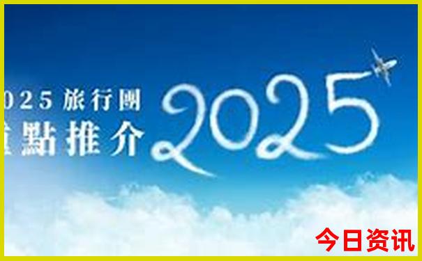 2025全新官方年天天指南免費(fèi)攻略資料實(shí)用技巧必看