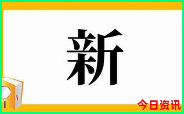新攻略澳門全新查詢精準(zhǔn)推薦正版最新爆料免費