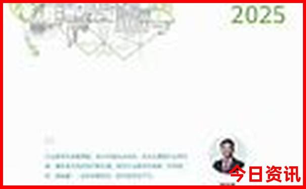 全網(wǎng)2025升級全年全新獨家免費方法資料全解讀