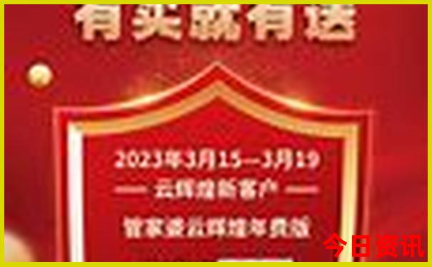 全新內(nèi)幕管家婆全新熱議100實時更新期期中管家