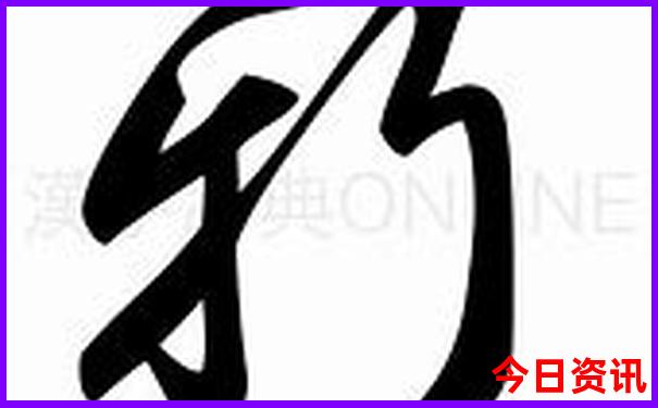 新領(lǐng)取澳門全攻略天天全新內(nèi)容免費(fèi)官方推薦精準(zhǔn)