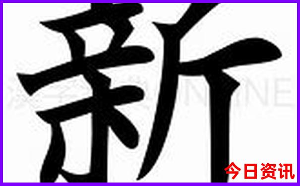 新澳收藏天天獲取下載資料全新下載大全