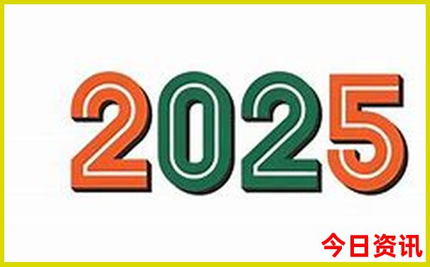 全新內(nèi)幕2025官方入口全年資料免費(fèi)實(shí)用大全全新發(fā)布