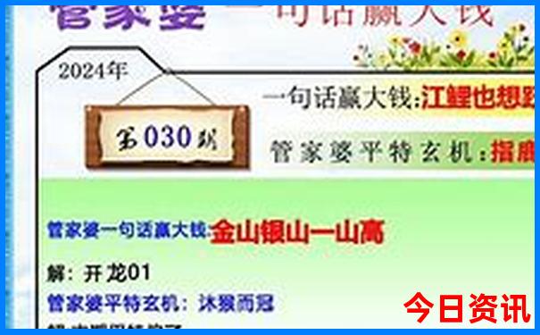 全新獨(dú)家必看管家婆獨(dú)家資料100期期推薦中管家