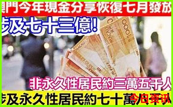 全新政策新全新體驗澳門全新政策天天免費(fèi)領(lǐng)取精準(zhǔn)