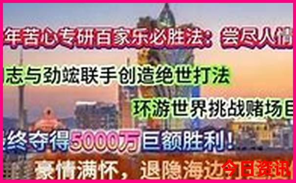 全網(wǎng)熱議揭秘澳門管家婆推薦100%精準(zhǔn)香港攻略入口