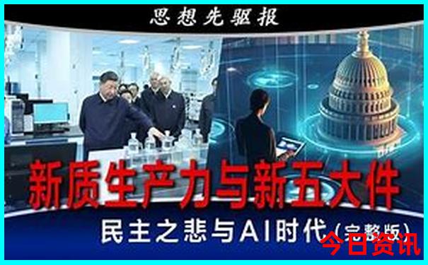 新奧全新方法2025揭秘今晚深度解讀分析資料