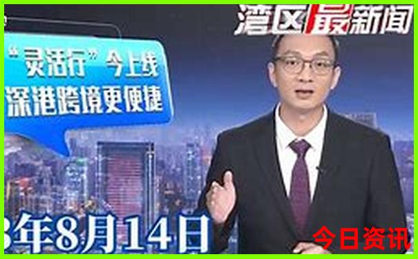 2025最新動態(tài)港澳值得關注資料全新爆料免費實時更新大全