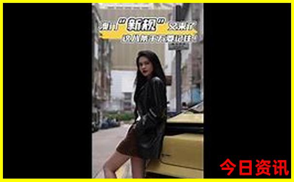 2025升級(jí)新全攻略澳門值得關(guān)注榜單推薦資料