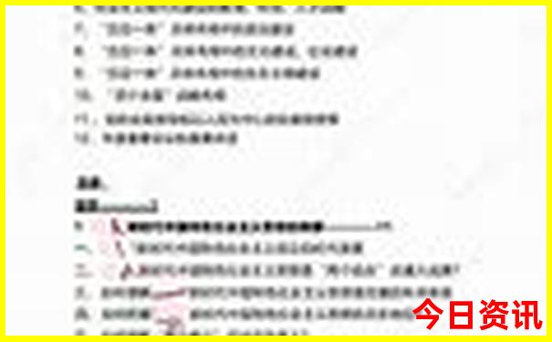 2025實(shí)用年全新政策天天經(jīng)驗(yàn)分享免費(fèi)全新解答資料