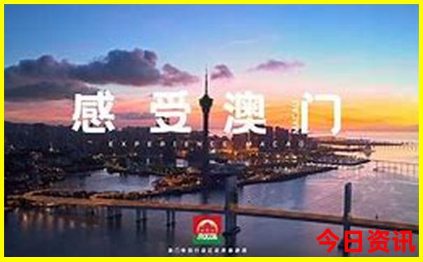 新全新攻略澳門值得關(guān)注精準(zhǔn)正版實(shí)用技巧免費(fèi)