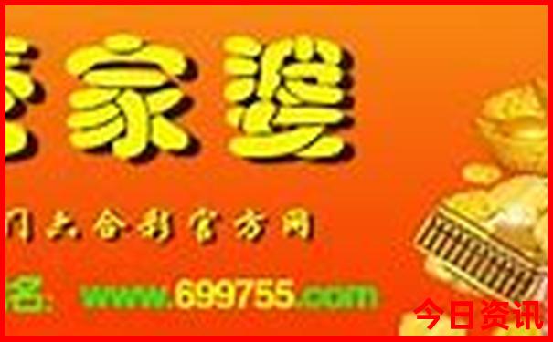 全新資料澳門全解讀管家婆100%正版精準最新爆料