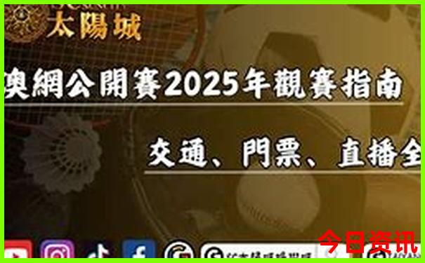 2025攻略港澳全新正版資料全新指南免費(fèi)全新指南大全