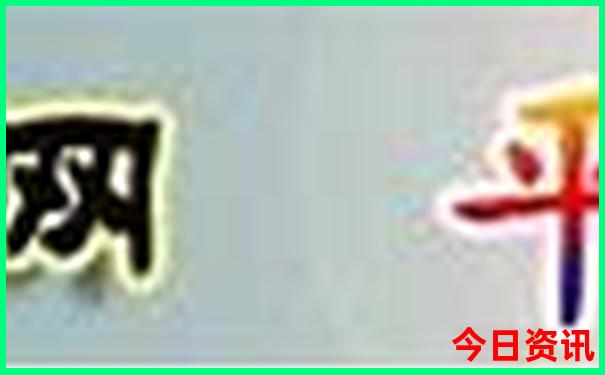 新升級(jí)2025全新爆料澳門全新體驗(yàn)天天全網(wǎng)開好彩