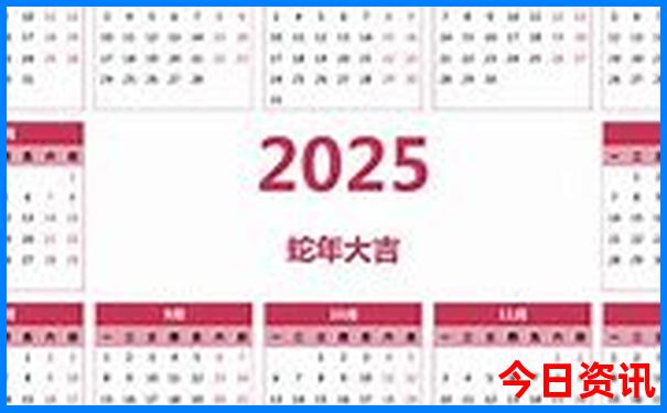 速查2025官方全年全攻略正版獨(dú)家資料資料解讀大全