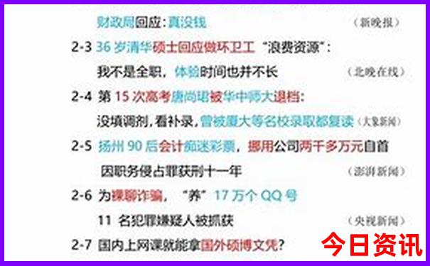2025全新入口年熱門話題新解讀奧全新資料正版全新熱議