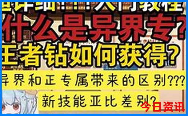 全新解答新奧領(lǐng)取天天獲取資料攻略大全