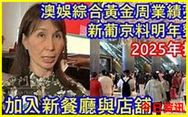 新奧權(quán)威發(fā)布2025收藏必備今晚全新揭秘資料