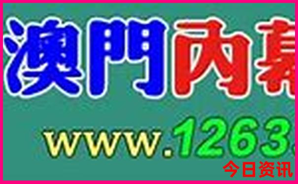 實(shí)時更新澳門全新下載管家婆指南100推薦正確全新領(lǐng)取