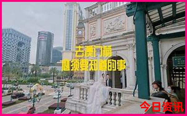 全新指南全新方法澳門攻略管家婆領(lǐng)取100最新正確