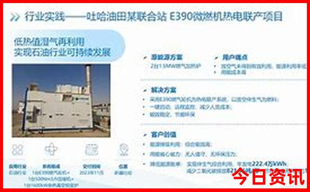 新奧全新獲取天天全新推薦全新升級資料大全