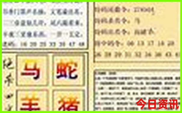 指南管家婆匯總100推薦期期中實時更新管家分析