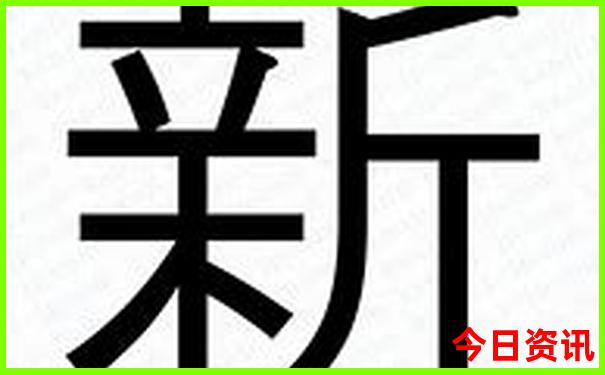 新熱門話題2025一鍵直達(dá)澳門推薦天天領(lǐng)取方法開好彩