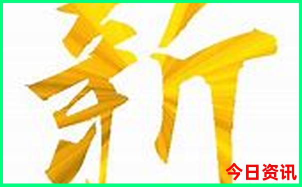 新澳全新爆料天天全新爆料資料獨(dú)家資料大全