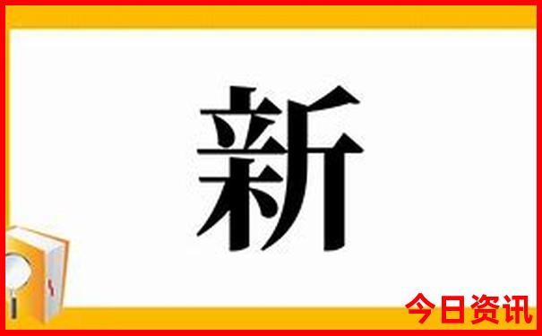 新經(jīng)驗(yàn)分享澳門匯總天天全新指南免費(fèi)獲取精準(zhǔn)
