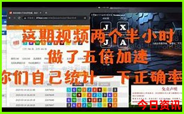 全新收藏2025最新爆料年天天推薦彩資料發(fā)布限時(shí)放送
