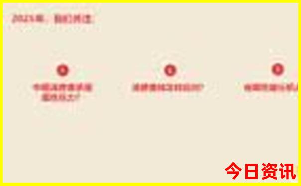 2025最新動態(tài)年全新權(quán)威天天收藏免費資料熱議全新指南