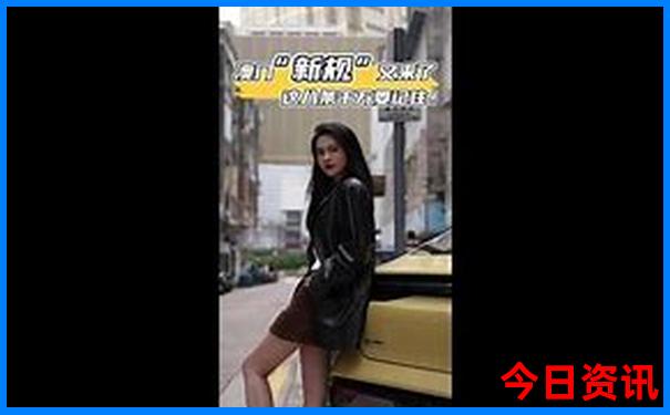 全新體驗(yàn)新體驗(yàn)更佳澳門解讀精準(zhǔn)正版全網(wǎng)首發(fā)免費(fèi)