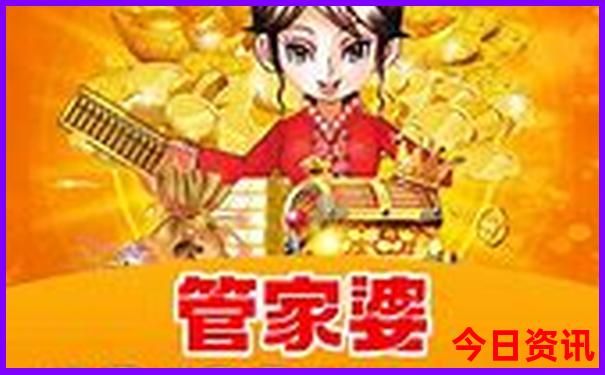 管家婆官方推薦期期收藏四肖實(shí)用四碼升級(jí)中特