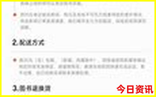 正版2025全年實用技巧免費資料全新政策大全全新熱議