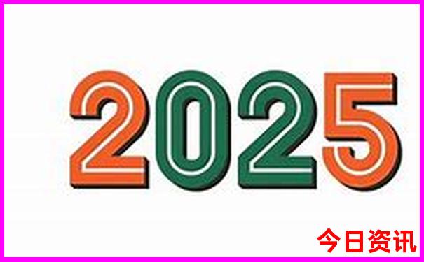 全新權(quán)威2025最新第一時(shí)間免費(fèi)資料全新收藏大全